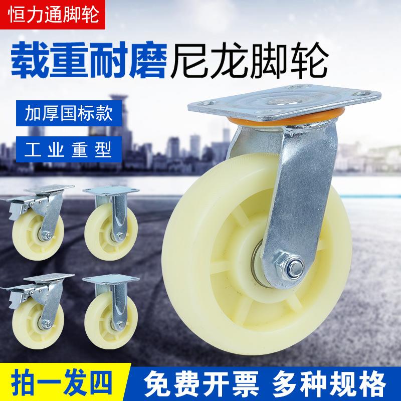 万向轮4寸56寸8寸重型尼龙带刹车承重脚轮平板手推车通用轱辘轮子