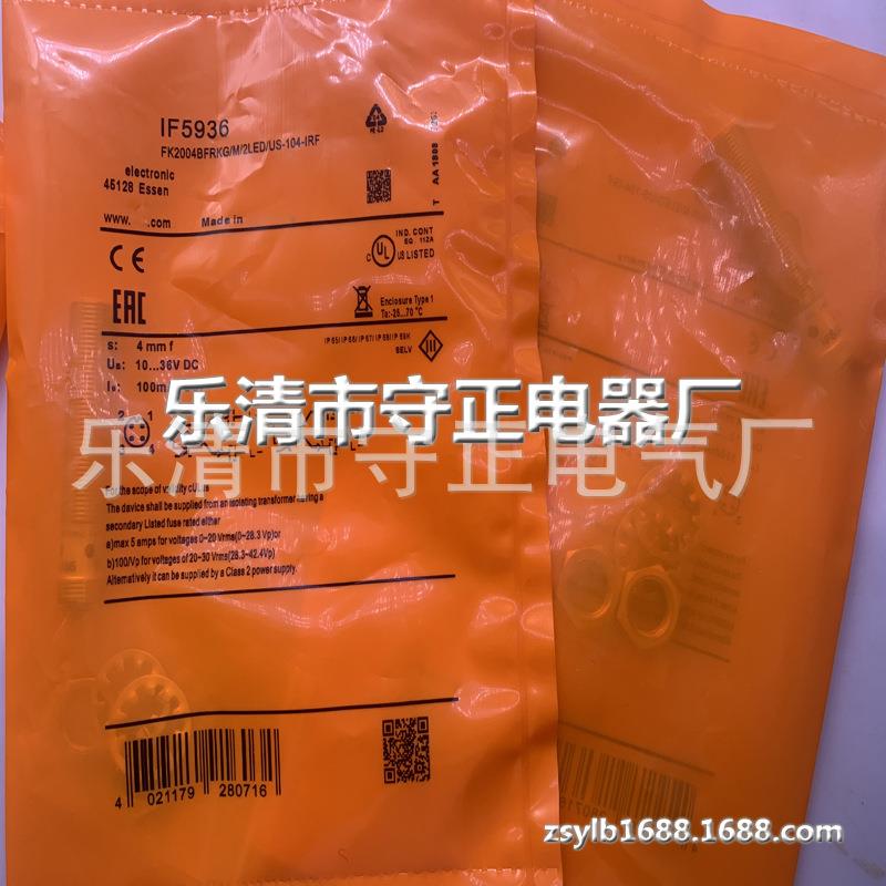 全新插件式传感器IF5936接近开关 质保一年