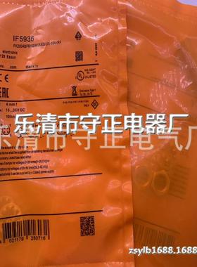全新插件式传感器IF5936接近开关 质保一年