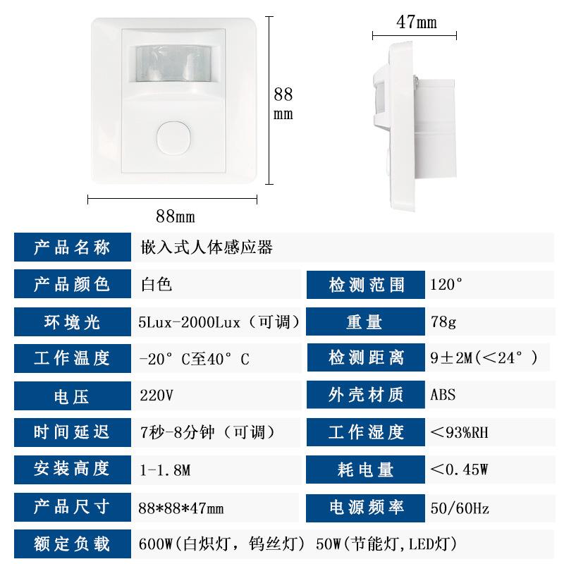 红外线人体感应开关广角感应延时光感可调 感应功能可关PIR感应器
