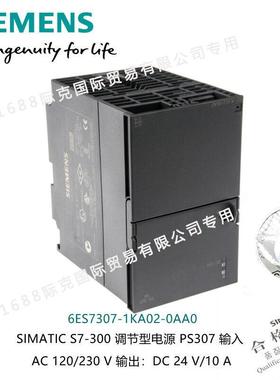 全新S7-300电源5A 10A模块6ES7307-1EA01-0AA0 307-1KA02