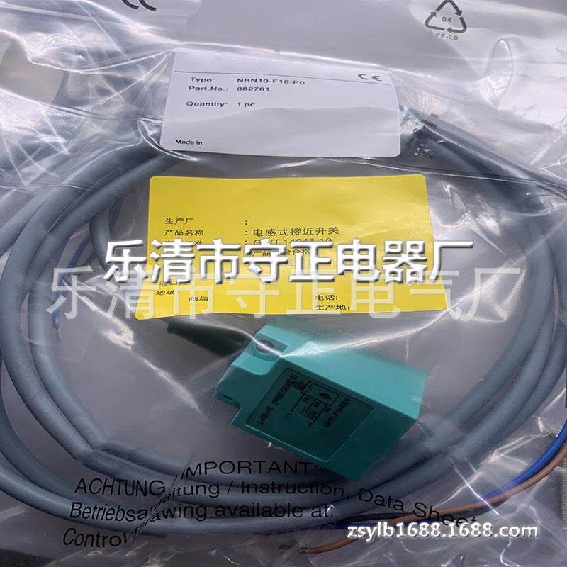 全新 接近开关 NBN10-F10-E2 NBB10-F11-E0 传感器 实拍