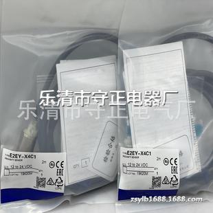 X8C1感应开关 E2EY 质保一年 X4C1 全新传感器E2EY
