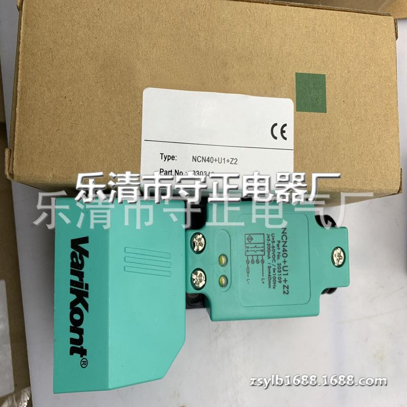 全新接近开关NCN40+U1+Z2传感器 质保一年