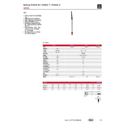 现货德国Mahr马尔电感测头位移传感器P2004M 5323010/ MA 5323020
