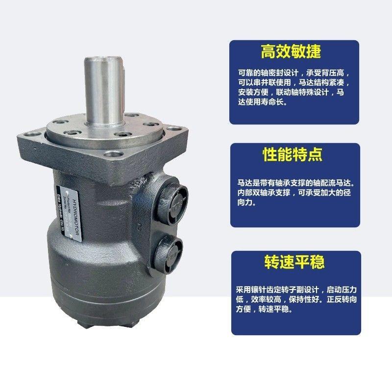 油马达BM2/BMR-50 80 100 125 160 200 250 315 400液压摆线马达