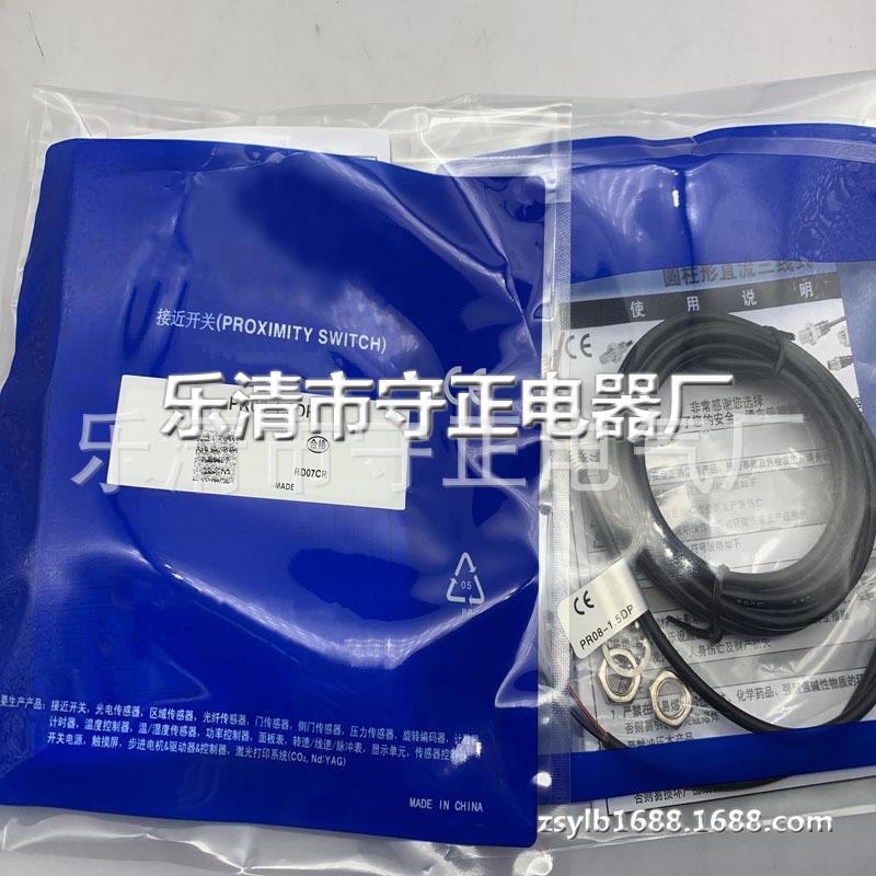 全新 接近开关 PR08-1.5DP2 传感器 实拍
