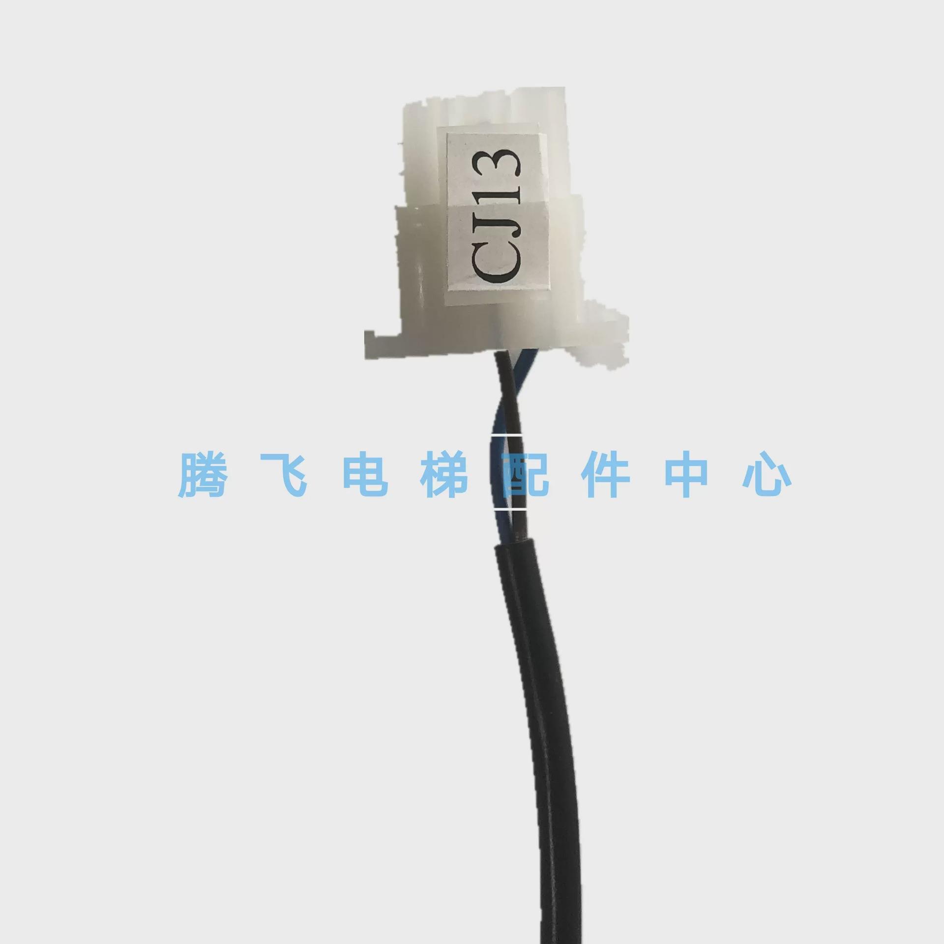 全新奥的斯电梯配件OTIS SWEET江南快速电梯平层感应器XAA177HD1