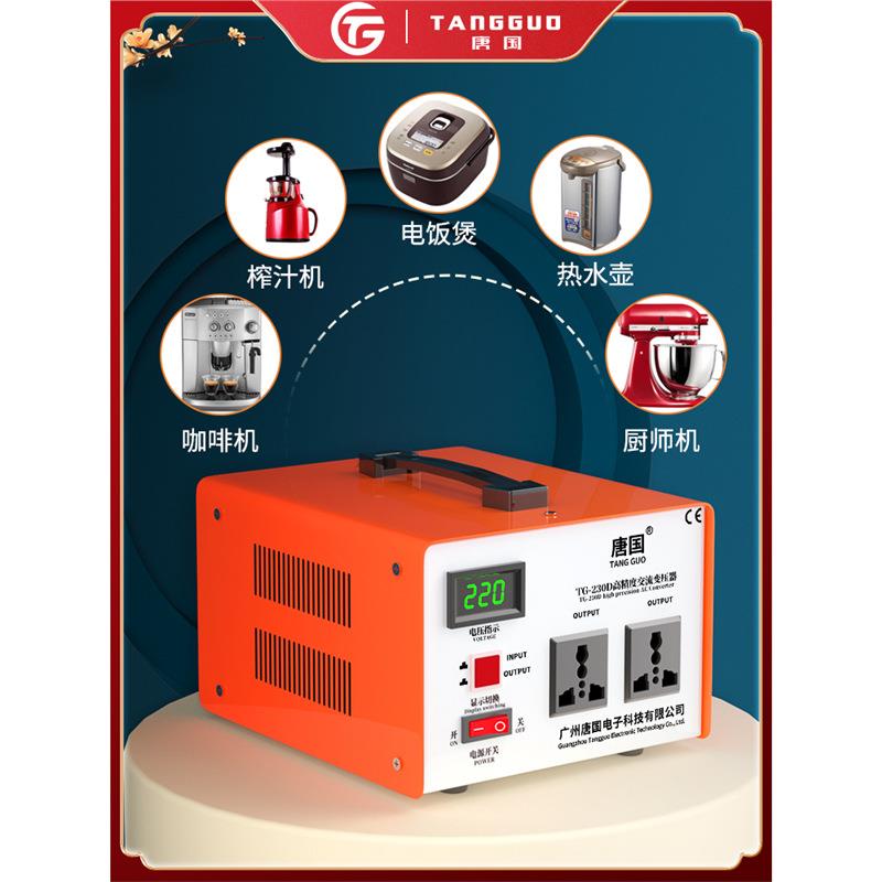 唐国变压器220V转110V100V120V日本美国电器电压转换器110v转220v