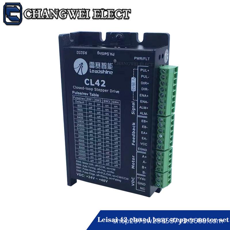 雷赛42闭环步进电机套装42CME06 42CME08 CME02混合伺服电机