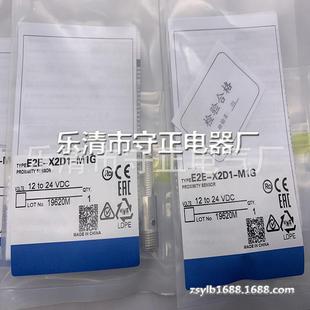 质保一年 M1G感应开关 全新传感器E2E X2D1