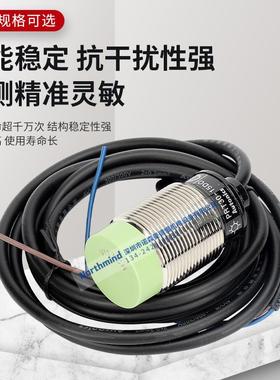 奥托尼克斯接近开关PRT08-2DN 12-4DP 18-5DC 18-8 30-10DO/15XC