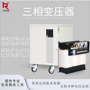 30KVA415V480转380V变220V200V 厂家直销三相干式 变压器10KW15