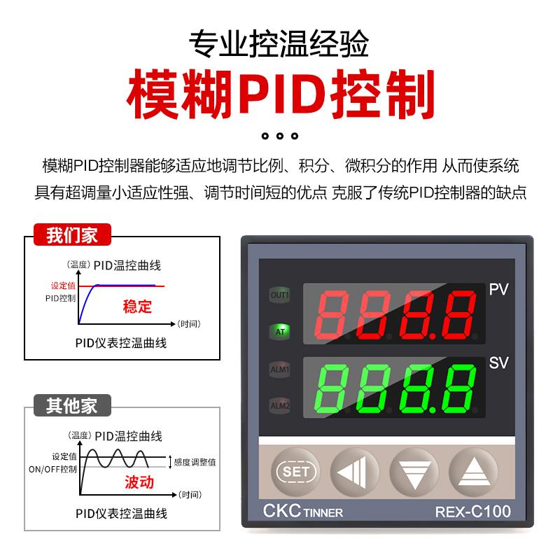 温控器REX-C100-400-C700-C900数显智能全自动温控仪温度控制器
