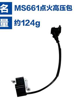 适用于斯蒂尔MS661油锯点火器STIHLms661点火线圈MS661高压包总成