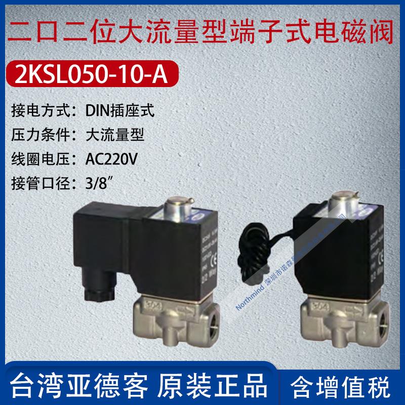 亚德客二口二位直动常开型电磁阀不锈钢大流量电磁阀2KS030-08-BI