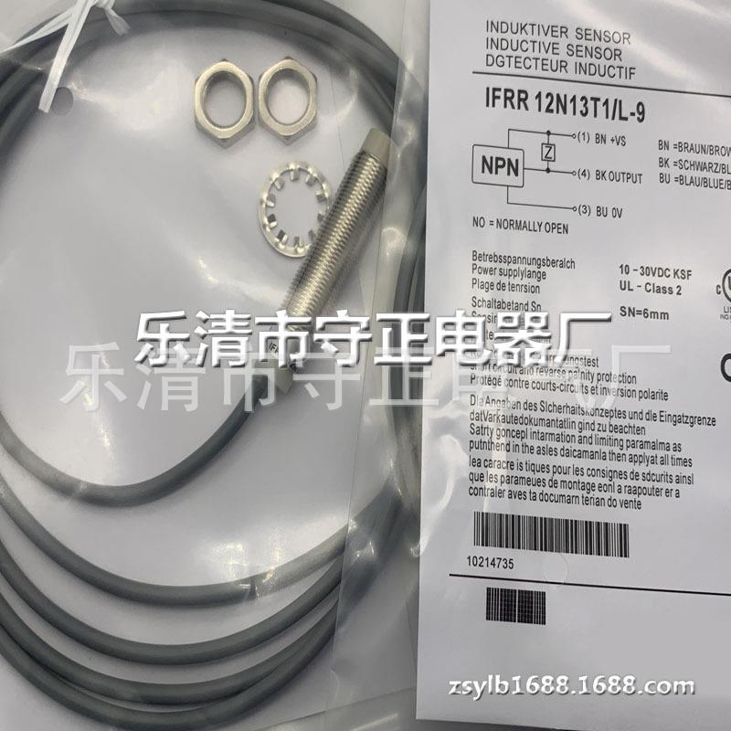 全新 接近开关 IFRR 12N13T1/L-9 IFRR 12P13T1/L-9 传感器 实拍