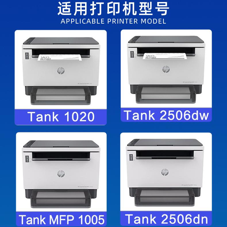 适用惠普HP158A/1020W粉盒/W1580X/1005闪充墨盒2506/2606DW墨粉