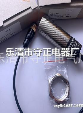 全新 接近开关 II5915 传感器 质保一年