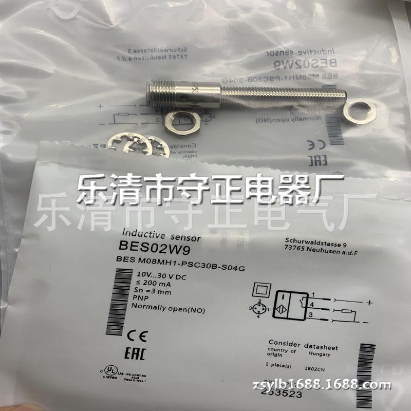 全新传感器BES02WA BES M08MH1-PSC30B-S49G感应开关 质保一年