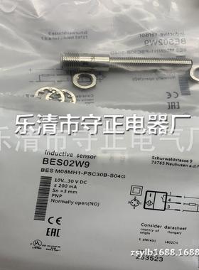 全新传感器BES02WA BES M08MH1-PSC30B-S49G感应开关 质保一年