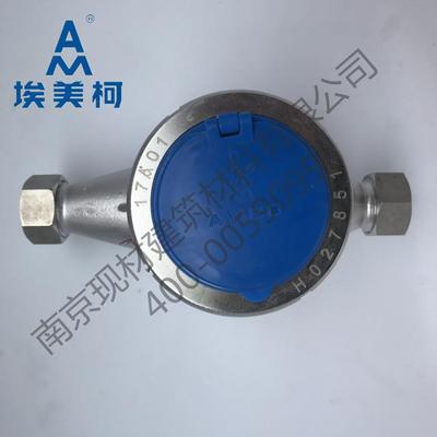 埃美柯不锈钢旋翼式干式冷水表LXSG-E 029整体不锈钢材质加厚防冻