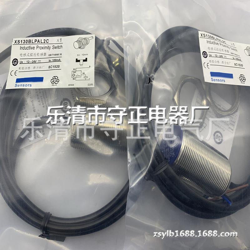 全新接近开关XS130BLNAL5C传感器 质保一年