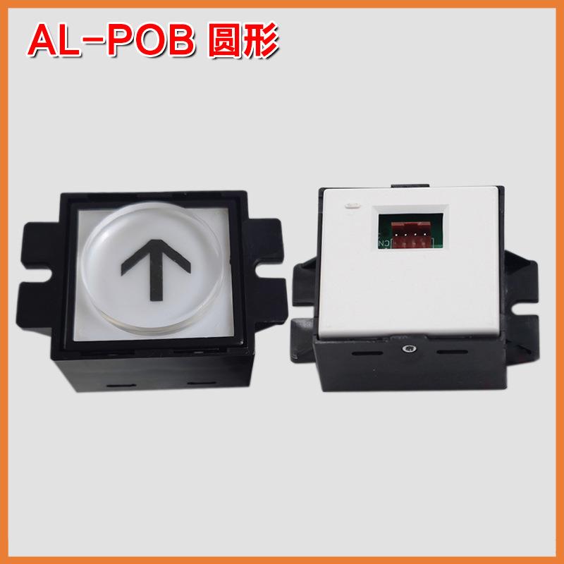电梯按钮AL-POA POB透明方形圆形方向键按钮开关适用日立永大配件