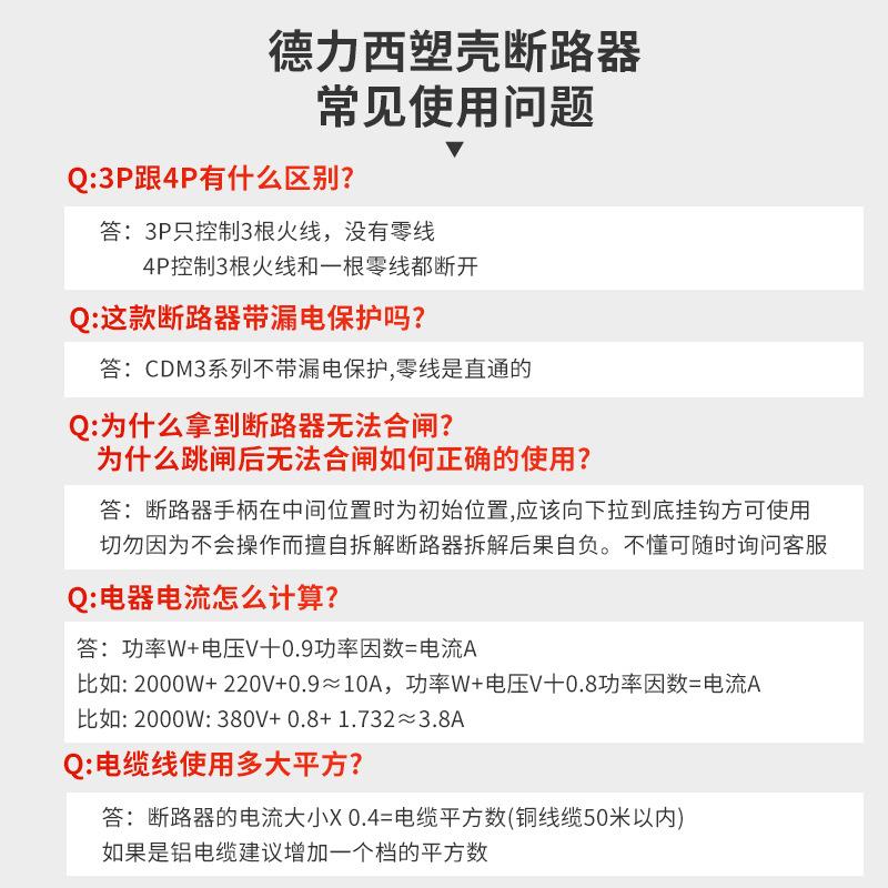 德力西塑壳断路器3P4P空气开关CDM3-400F/3300 400A350A250A315A