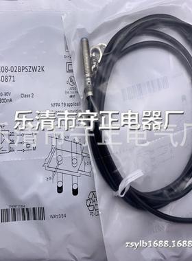 现货 传感器 IME08-02BPSZW2K IME08-06NNSZW2K 接近开关 全新