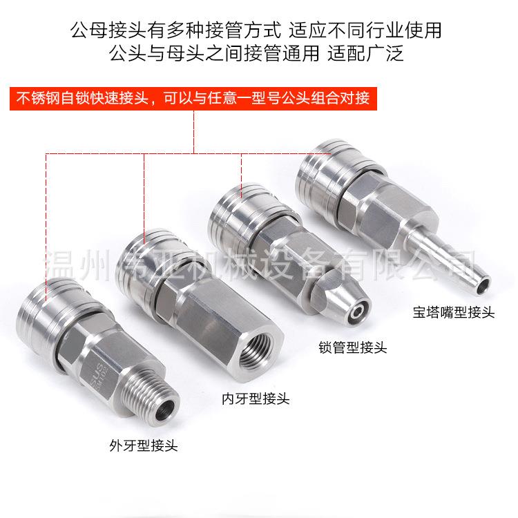 304自锁式气动快速接头 不锈钢SP快拧C式快速接头 厂家直销40SP
