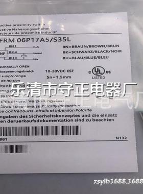 现货 传感器 IFRM 06P17A5/S35L IFRM 06P37A5/S35L 接近开关 全