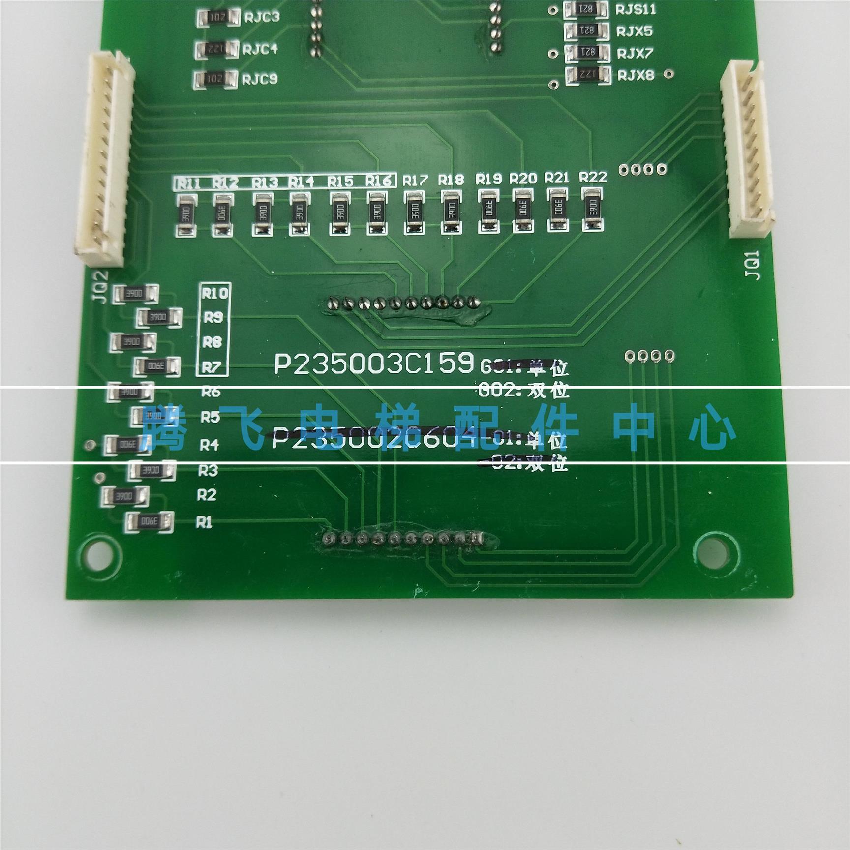 适用三菱电梯显示板LC130A100/LC130B101-A/P235003C159G01/G02