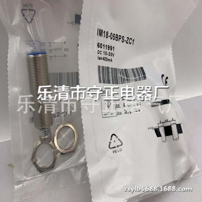 全新传感器IM18-05BPS-ZC1接近开关 质保一年