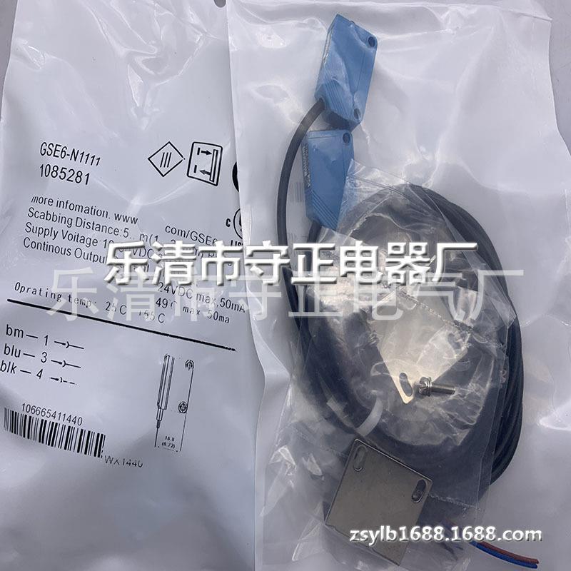 全新 光电开关 GSE6-N1111 传感器 实拍