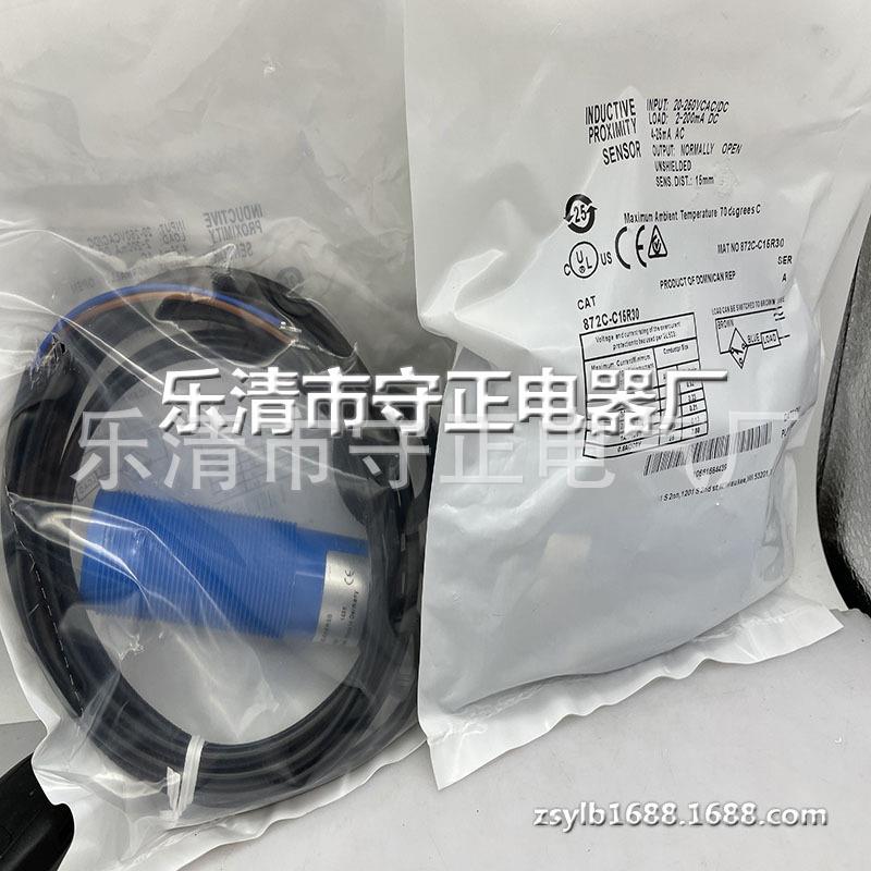 现货 传感器 872C-C15R30 接近开关 全新 实拍