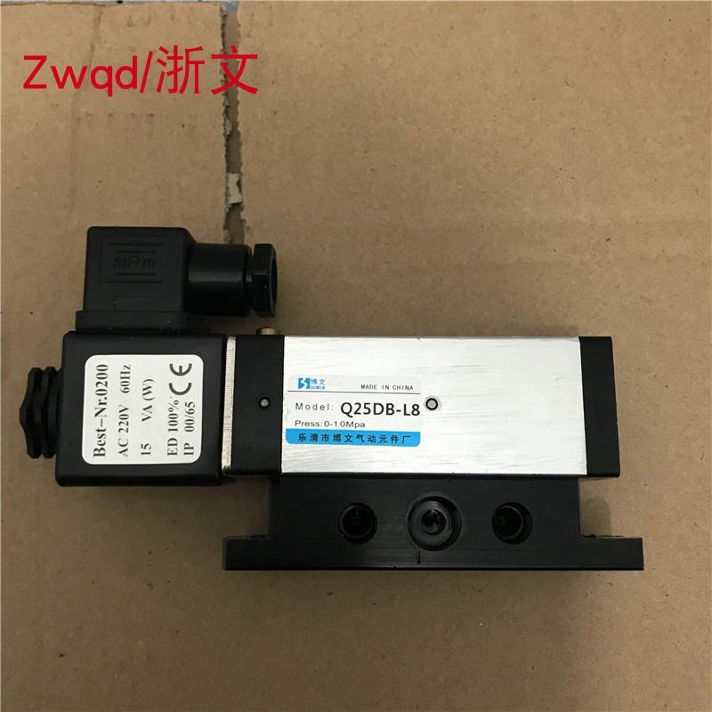 二位五通电磁阀Q25DB-08 10 15 Q25DB-L15 L10 L8电控换向阀