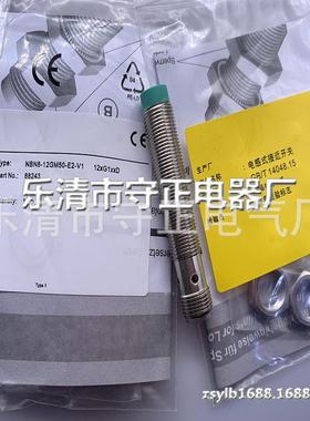 全新传感器NBN8-12GM50-A2-V1接近开关 质保一年