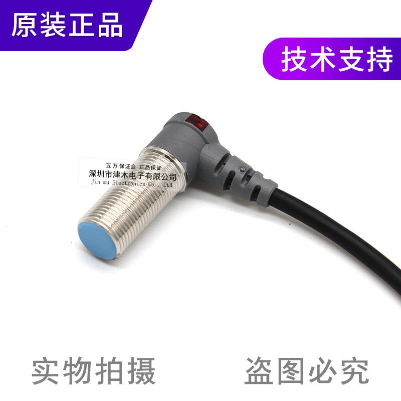 原装台湾RIKO力科PSD1202-C/PSD1202-C2 接近传感器开关直流二线