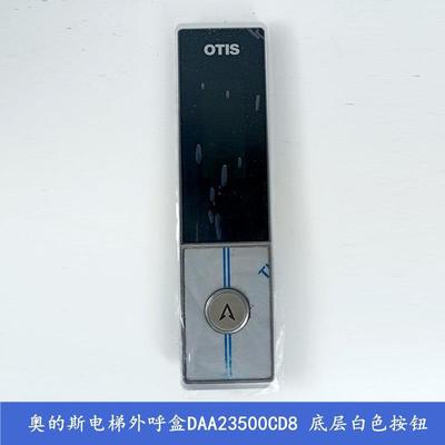 DAA23500CD7奥的斯电梯07型外呼召唤盒D8/D9 显示屏DAA26800GZ/FG