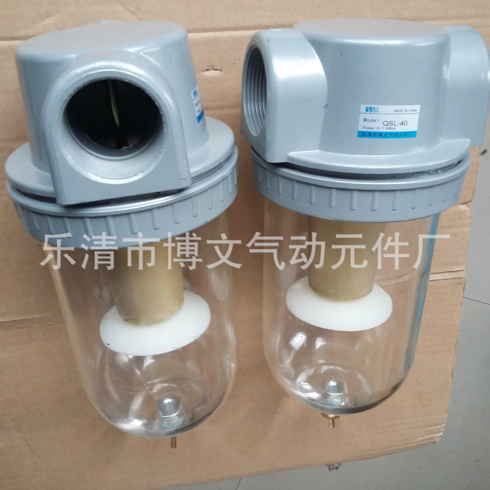 QSL-10空气过滤水器QSL-L10气源处理油水分离G3/8三分