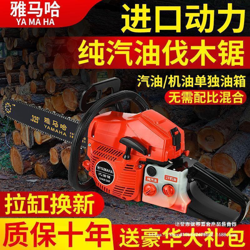 雅马哈汽油锯伐木锯家用大功率链锯油据伐木机砍树日本专业其他