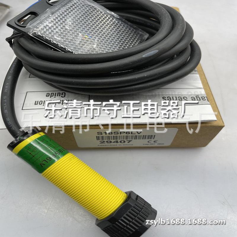 现货 传感器 S18SP6LV 光电开关 全新实拍
