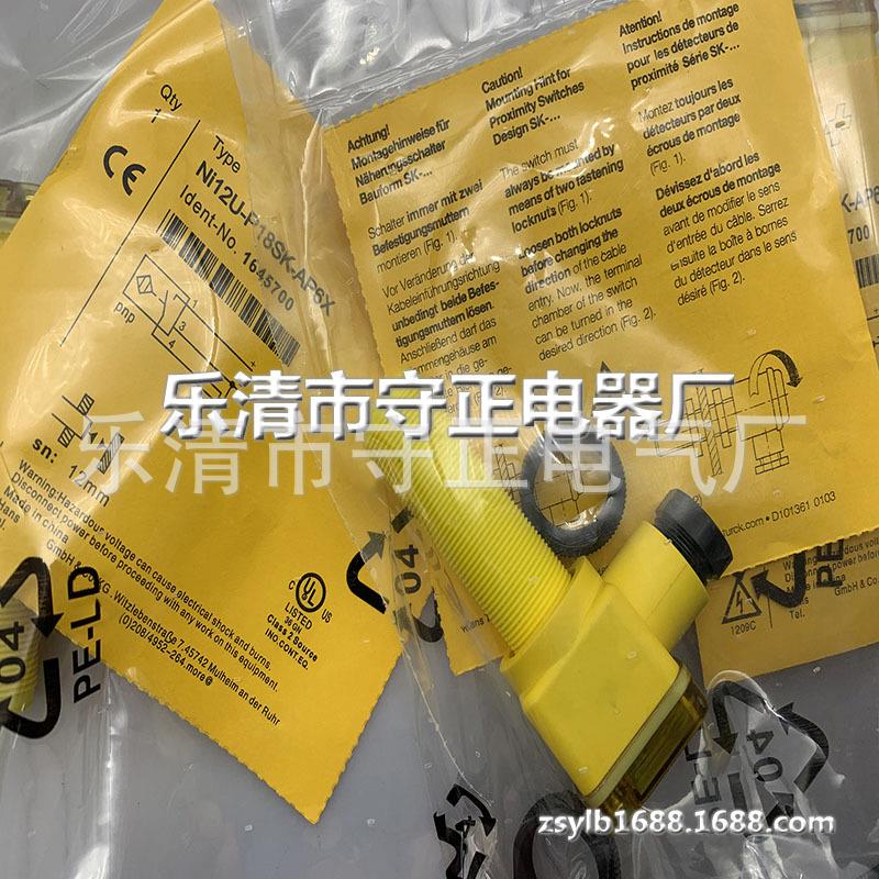 全新传感器NI12U-P18SK-AP6X NI12U-P18SK-AN6X接近开关 质保一年