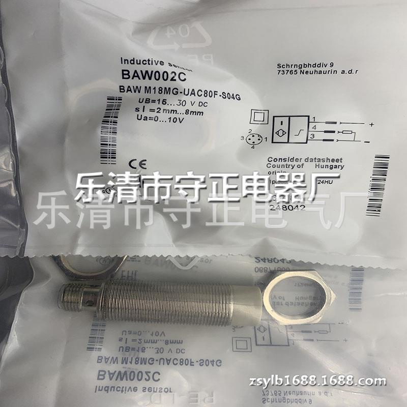 全新 BAW002C BAW M18MG-UAC80F-S04G 传感器 实拍