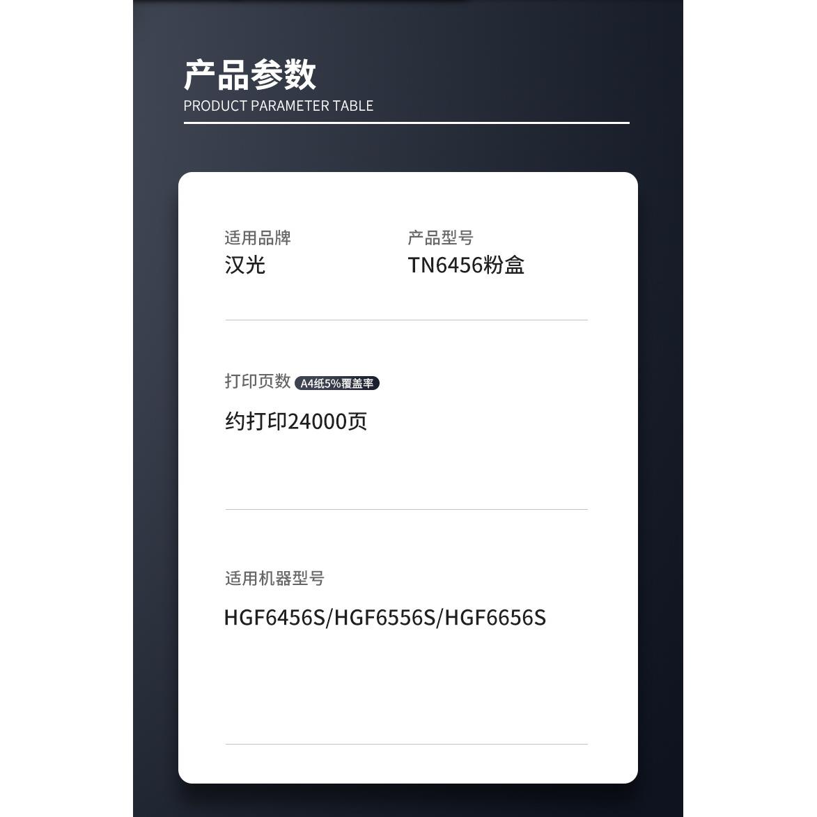 适用汉光TN6456粉盒HGF6456S HGF6556S HGF6656S复印机碳粉 鼓粉