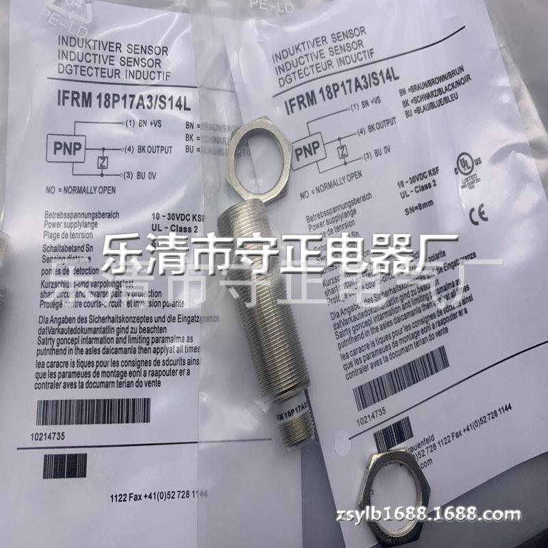 现货 传感器 IFRM 18P17A3/S14L 接近开关 实拍