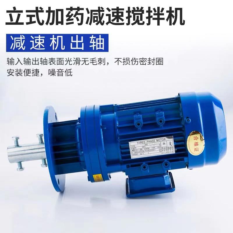 加药搅拌机化工搅拌器电机泵桨式污水搅拌机工业立式减速机厂家