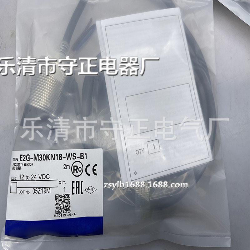 全新传感器E2G-M30KN18-WS-B1 E2G-M30KN18-WS-B2 现货 质保一年