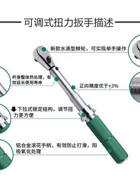 正品世达96212 96311 96312 96313 96412…高精度专业级可调扭力